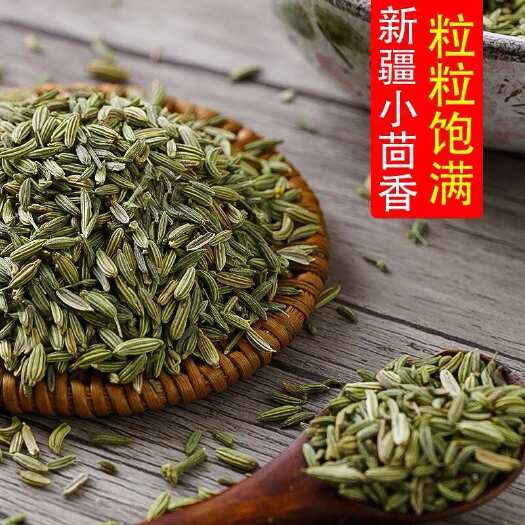 南昌新疆小茴香5斤包邮