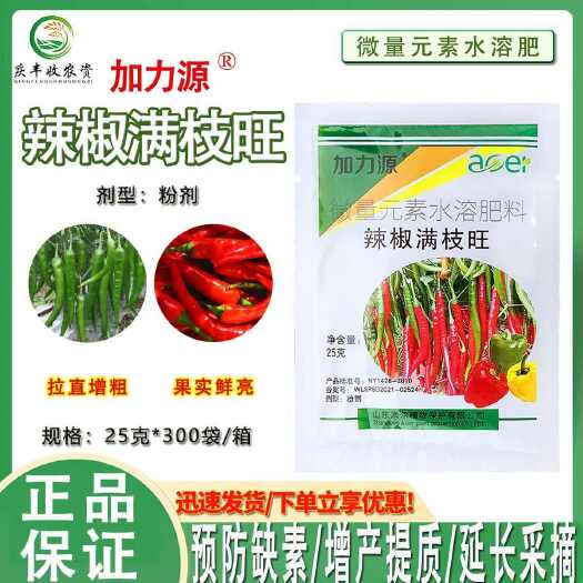辣椒专用叶面肥防三落菜椒朝天椒药花果转色增产辣椒满枝旺