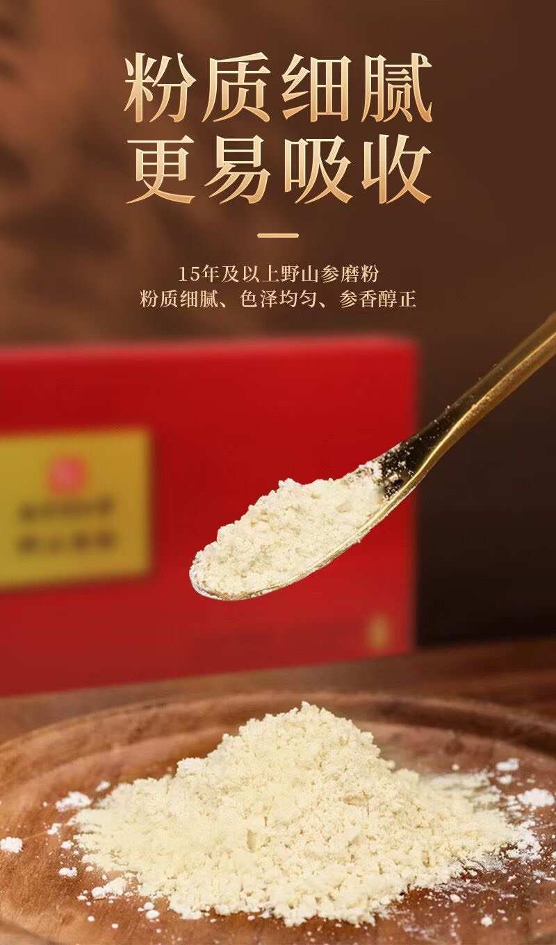 南京同仁堂山参粉 南京同仁堂山参 林下参 礼盒装