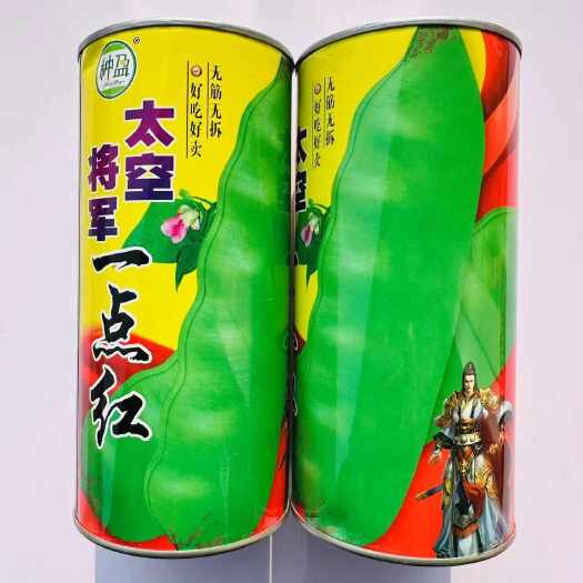 沭阳县东北油豆角种籽太空将军一点红油豆角种子清香肉厚无纤维架豆种籽