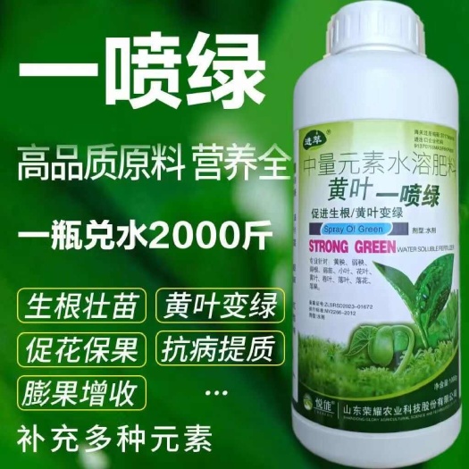 吴川市一喷绿黄叶变绿小叶变大绿叶病叶变健植物果树蔬菜花卉叶面肥