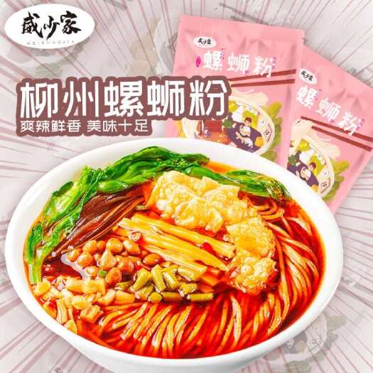 螺蛳粉（320g*12包）柳州浓汤原味螺蛳粉广西速食方便夜宵