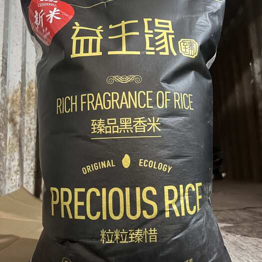 武汉东北黑米