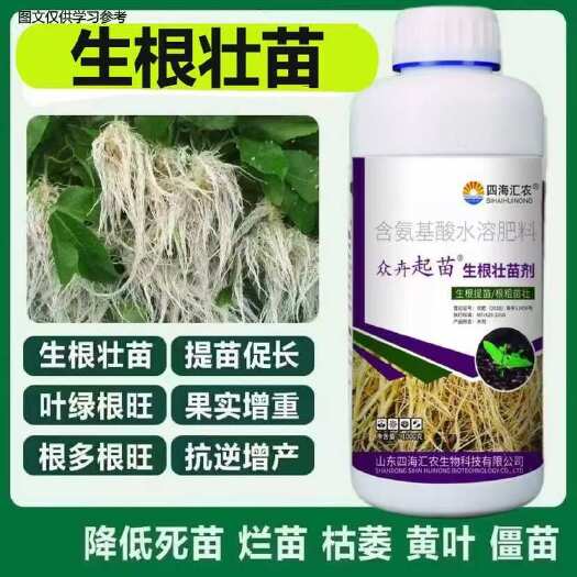 陆丰市植物通用型生根壮苗剂蔬菜花卉多肉快速生根水苗木扦插移栽生根液