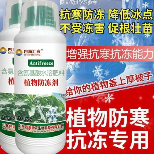 防冻液，防寒防冻，降低冰点，不受冻害，增强抗寒抗冻能力