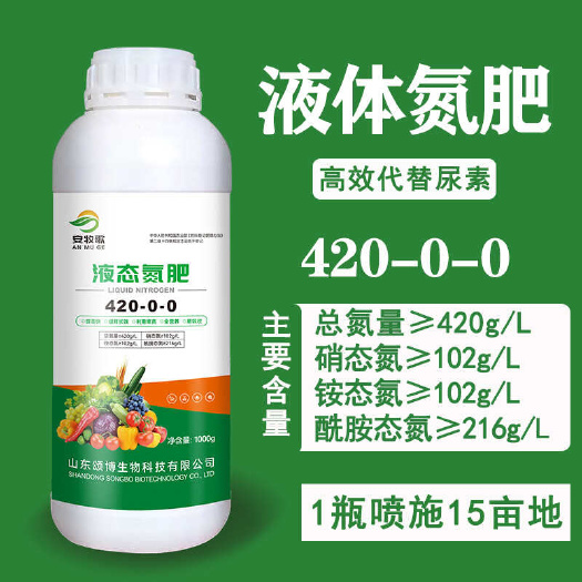 寿光市氮肥 液体氮肥 缓释氮肥 液态氮替代尿素 提苗壮棵返绿