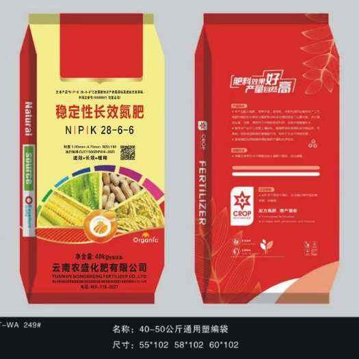 平原县厂家直销稳定性长效氮肥，长效缓释，小麦反青追肥