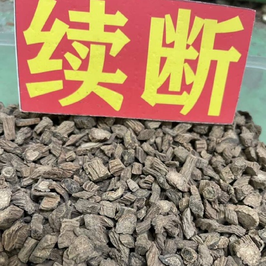 亳州川断 续断 川续断中药材川断批发包邮量大优惠各种中药材