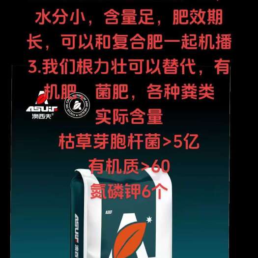 项城市微生物有机菌肥