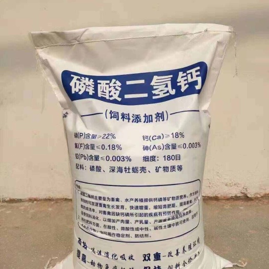 【磷酸二氢钙】饲料添加剂 畜禽水产鱼虾蟹养殖专用 高磷钙 5