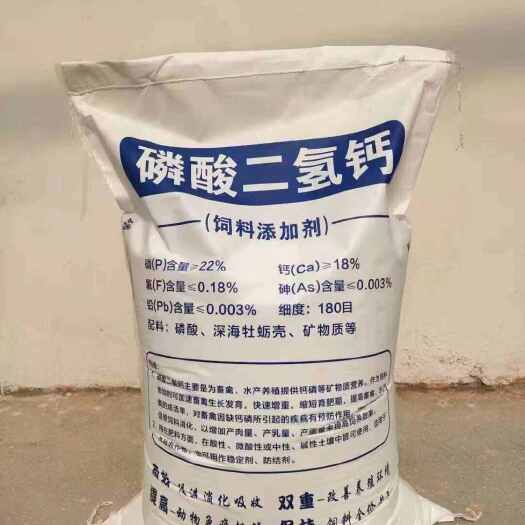 商河县【磷酸二氢钙】饲料添加剂 畜禽水产鱼虾蟹养殖专用 高磷钙 5