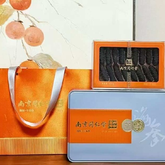 安国市南京同仁堂海参  干海参   礼盒装