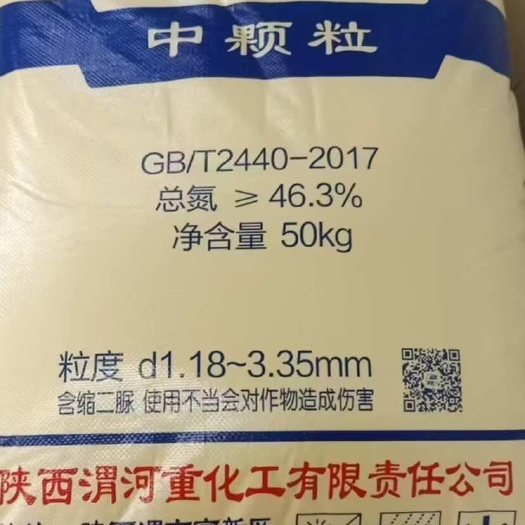 毕节尿素