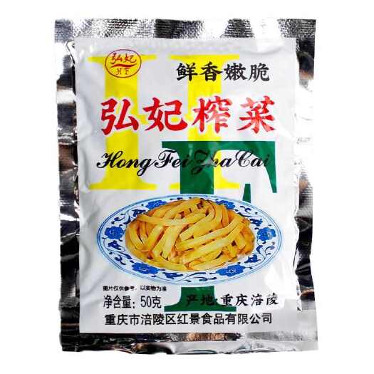 重庆市涪陵榨菜弘妃榨菜50克装