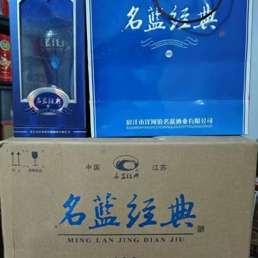 宿迁江苏名蓝经典浓香型42度