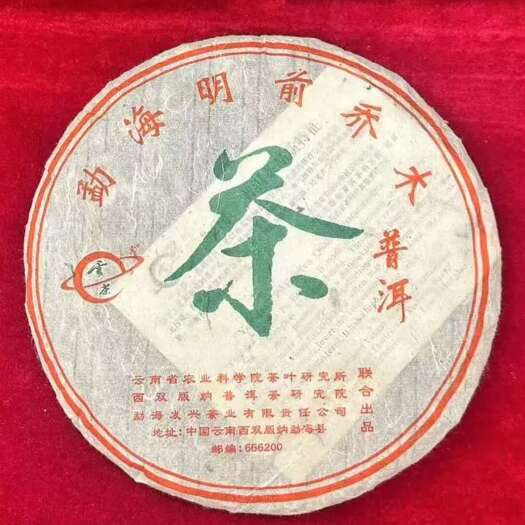 茶科所云茶2006年勐海明前乔木古树纯料普洱生茶干仓中老期茶