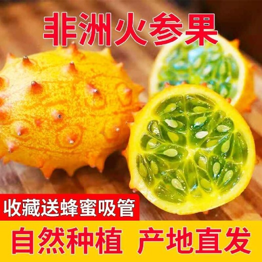现货当天发火参果灭霸品种非洲刺角爪火星果当季奇特水果一件代发