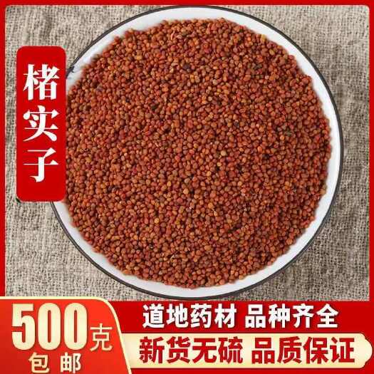【四川发货】楮实子道地药材无硫楮实子颗粒饱满多规格可选包邮