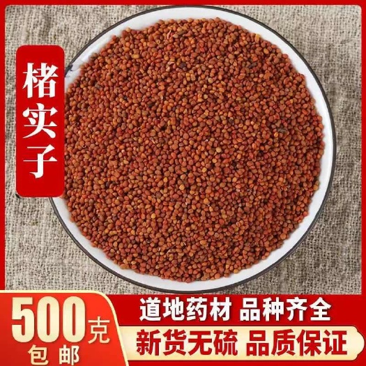 成都【四川发货】楮实子道地药材无硫楮实子颗粒饱满多规格可选包邮