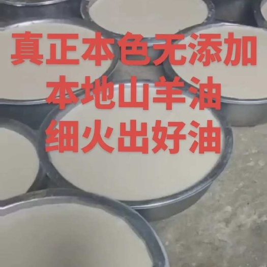徐州羊油批发