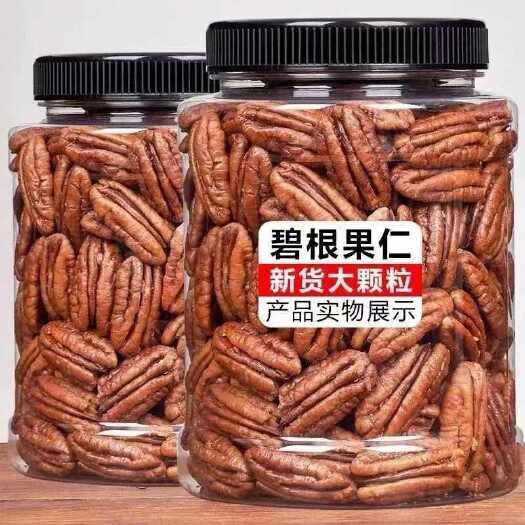 崇州市碧根果仁袋装奶油味长寿果仁坚果零食大碎仁批发