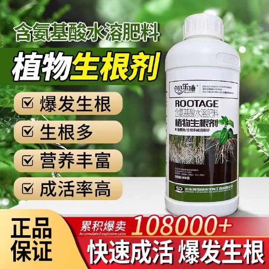 陆丰市强力生根剂根多根粗蔬菜果树花卉通用正品包邮
