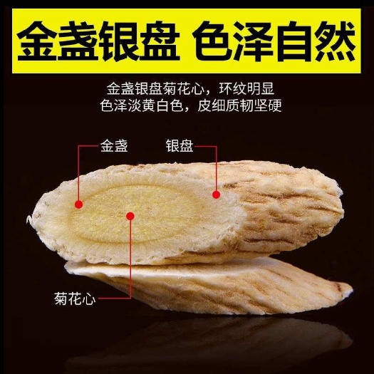 亳州黄芪片 北芪片 黄芪汤 黄芪茶 黄芪金品黄芪选片批发价包