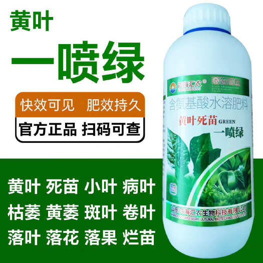 陆丰市一喷绿花卉果树蔬菜叶面肥果树一夜绿叶绿素生长素绿叶素通用型