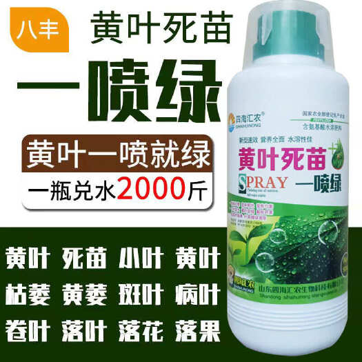 陆丰市一喷绿花卉果树蔬菜叶面肥果树一夜绿叶绿素生长素绿叶素通用型