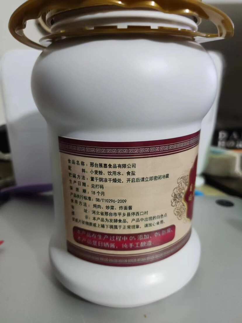 甜面酱1000g 河北省平乡县特产优质调味品