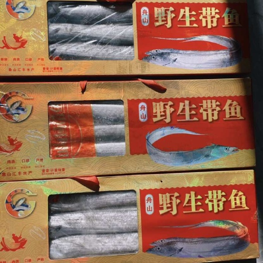 一箱7斤多礼盒装 鱼净重5斤纯东海海域小眼带鱼 量大包邮
