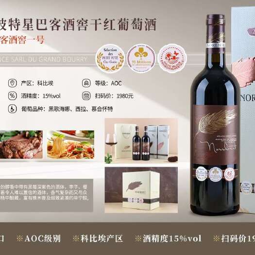 海口法国干红葡萄酒礼盒装15% vol
