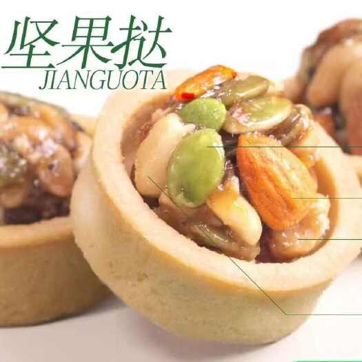 沧县坚果挞多种果仁坚果挞烘焙酥脆微甜酥香美味盒装日常休闲小零食