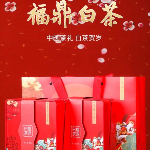 1斤福鼎白茶高山老白茶寿眉陈年日晒白牡丹茶叶送礼盒
