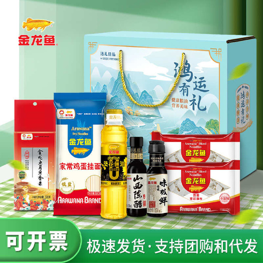 南宁[节日福利 一件包邮]金龙鱼食用粮油礼盒