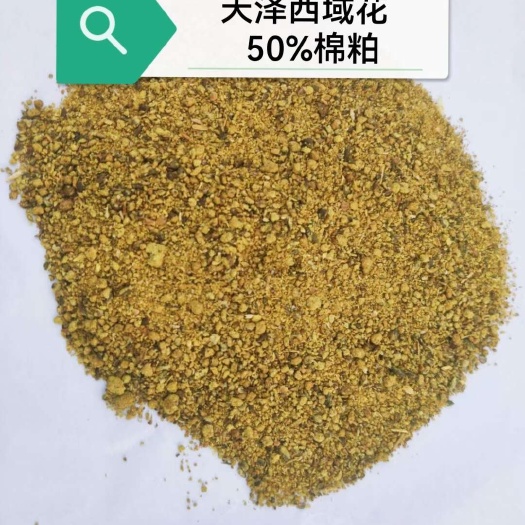 铁门关市棉粕猪牛羊饲料渔业饲料有机肥微生物发酵实验