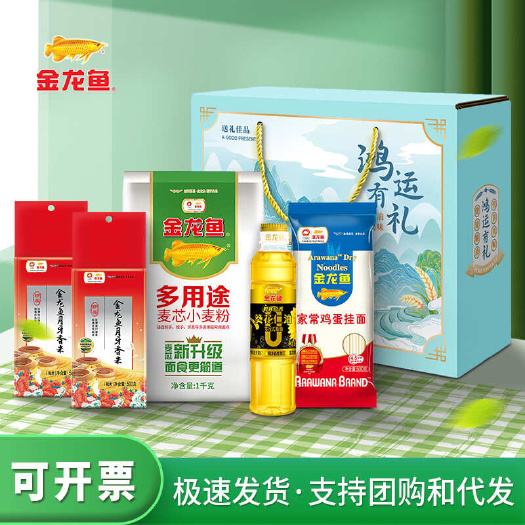 南宁[节日福利 一件包邮]金龙鱼食用粮油礼盒