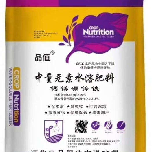 行唐县中量元素水溶肥颗粒 钙镁硼铁锌