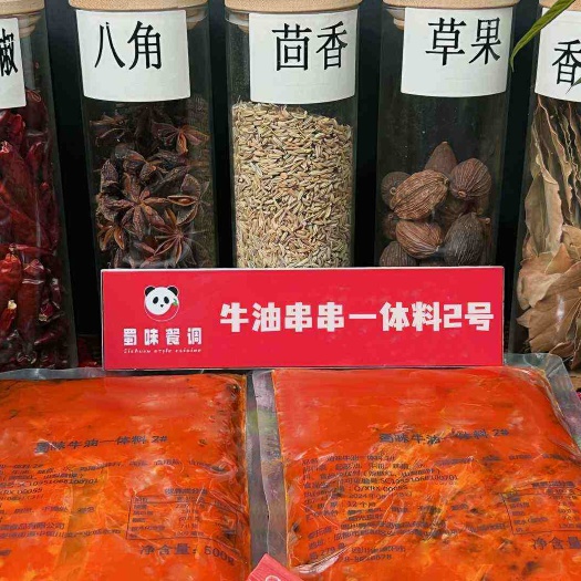 武汉牛油火锅底料