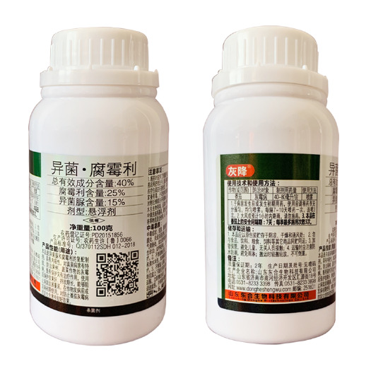 诸城市40%异菌脲腐霉利 正品番茄辣椒草莓葡萄灰霉病杀菌剂