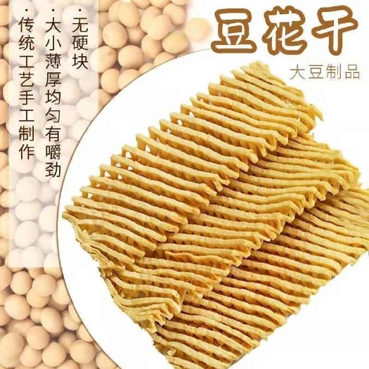 邳州市兰花干 豆腐串  豆干