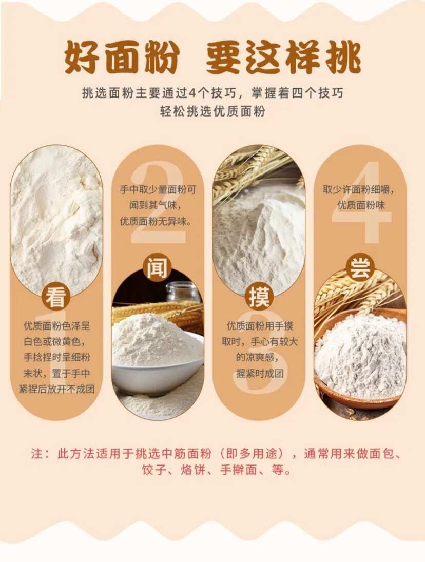 鲜活胚芽面粉一件代发，可供私域爆款，5装源头工厂，可批发