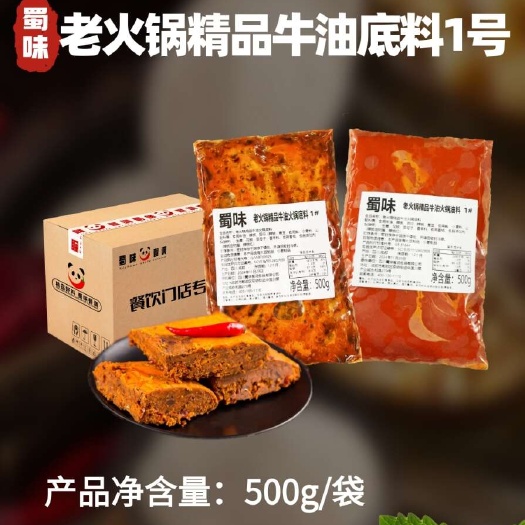 武汉高端老火锅底料，脂香味浓