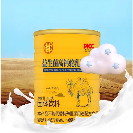 东阿县益生菌高钙驼乳蛋白粉铁罐装320g