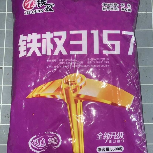沈阳铁权3157、铁系3107同系品种、产量好抗倒伏能力强。