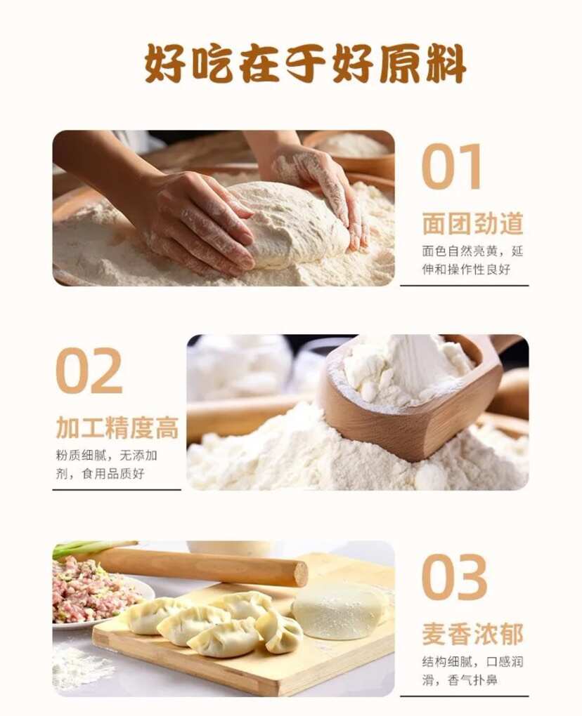 鲜活胚芽面粉一件代发，可供私域爆款，5装源头工厂，可批发