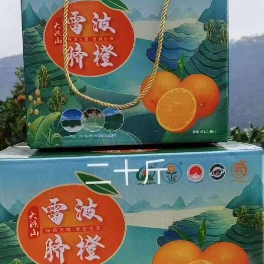 雷波县大凉山雷波脐橙