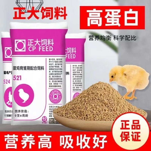武汉80斤524正大小鸡饲料包邮产蛋料蛋鸡开口专用料颗粒料