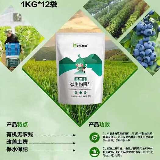 新郑市微生物菌剂改良土壤，生根养根，保水保肥，提高养分利用率