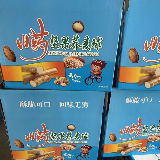 鸡泽县河北特产 山药荞麦球， 保质期3-6个月 新鲜可口零食